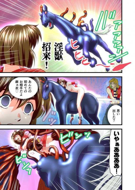 AngelXXmalicE2・双極磔の舞フルカラー版