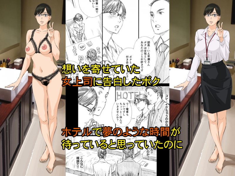 巨乳女上司催眠肉人形3