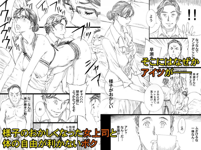 巨乳女上司催眠肉人形3