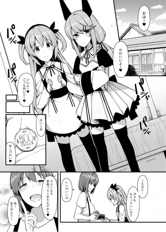 声出しちゃバレちゃうから！