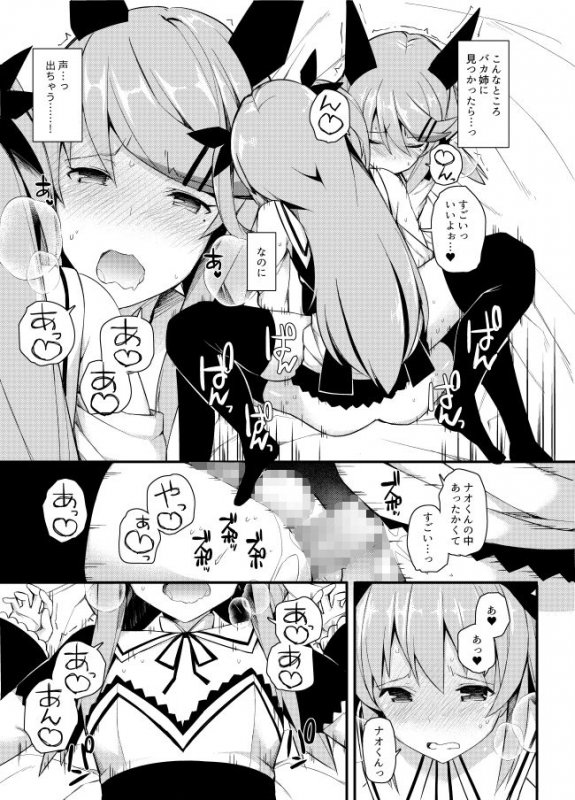 声出しちゃバレちゃうから！