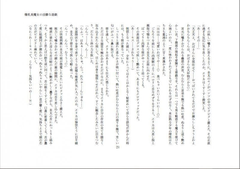 爆乳美魔女の淫靡な遊戯