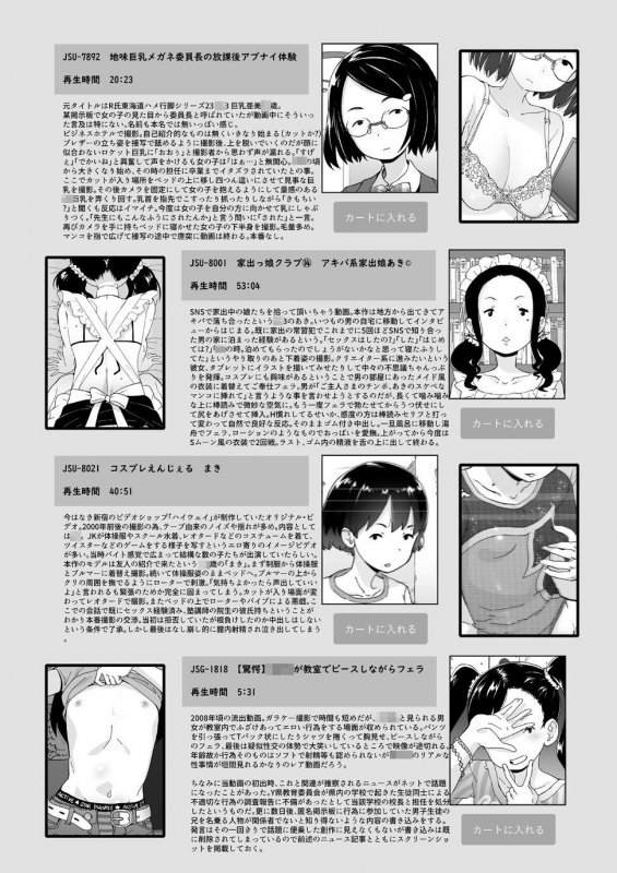 架空流出動画カタログ