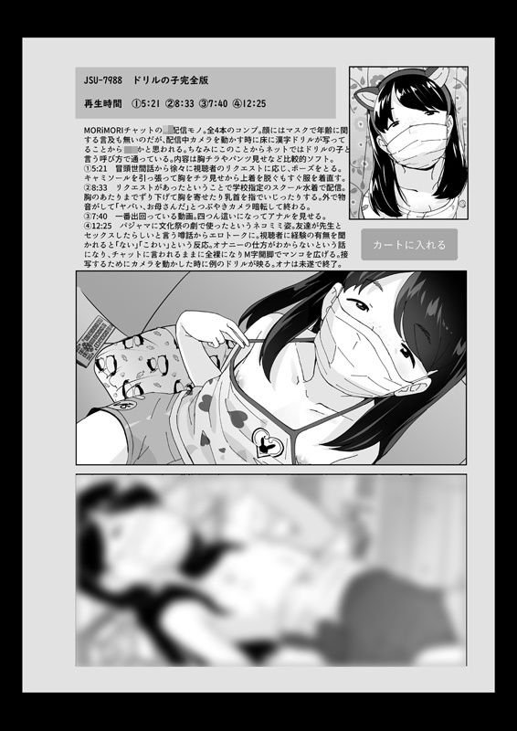 架空流出動画カタログ