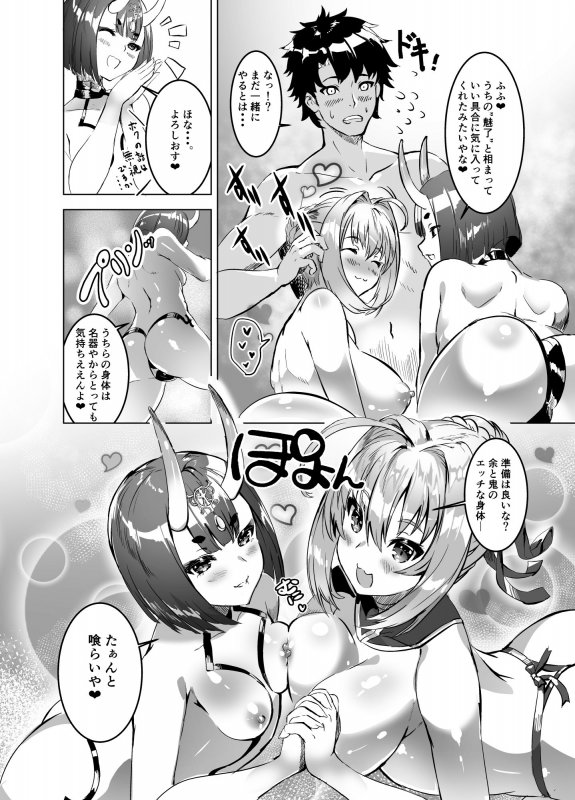 皇帝と鬼のえろほん