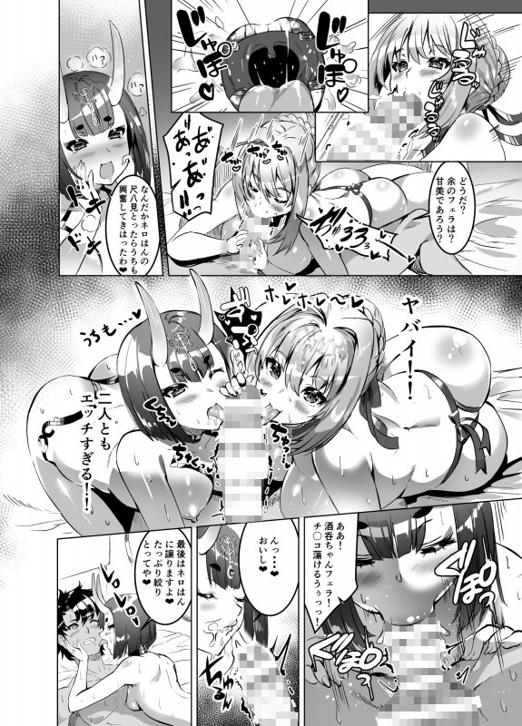 皇帝と鬼のえろほん