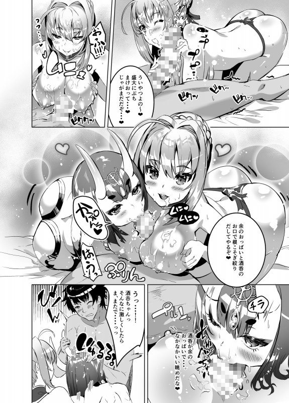 皇帝と鬼のえろほん