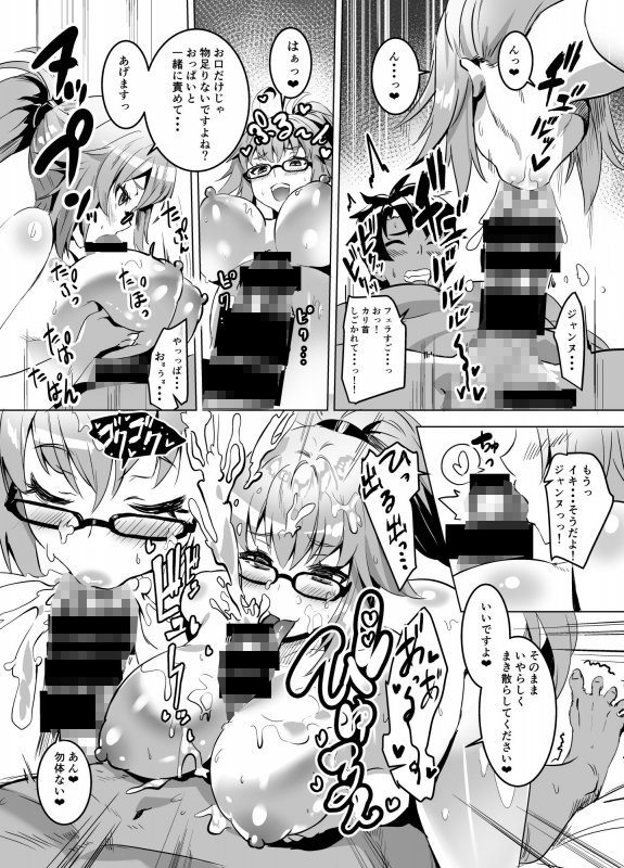 BBちゃんとジャンヌのえろほん