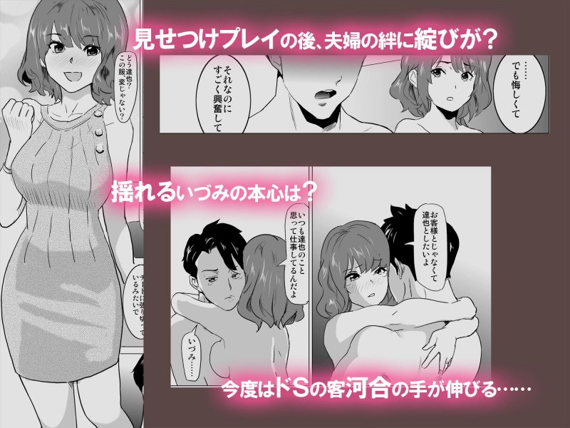 娼婦になった妻が絶頂ベロキス生中出しされた日 ～ドSの客河合編～