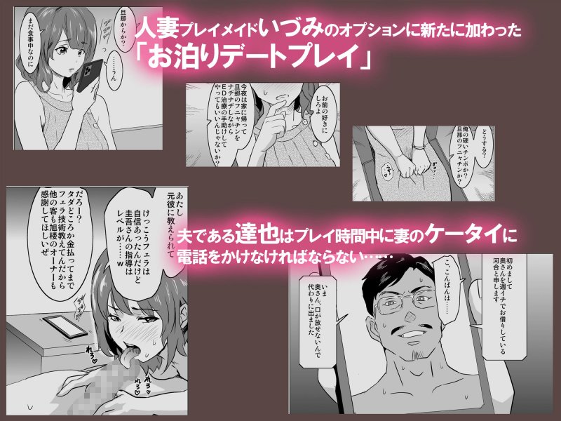 娼婦になった妻が絶頂ベロキス生中出しされた日 ～ドSの客河合編～