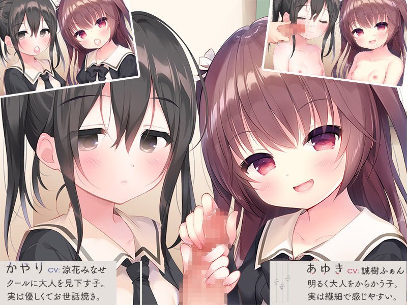 誘惑なまいきロリータ