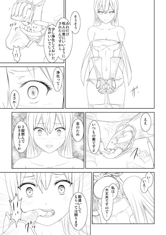 WORLD OF CURSE 第七話