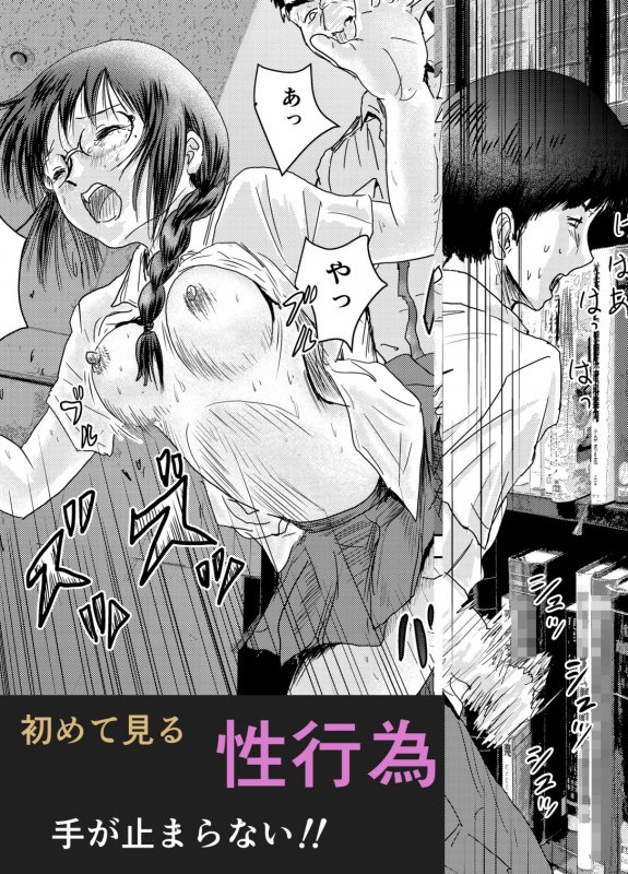 あの子のあんなところを見てしまったがゆえに…