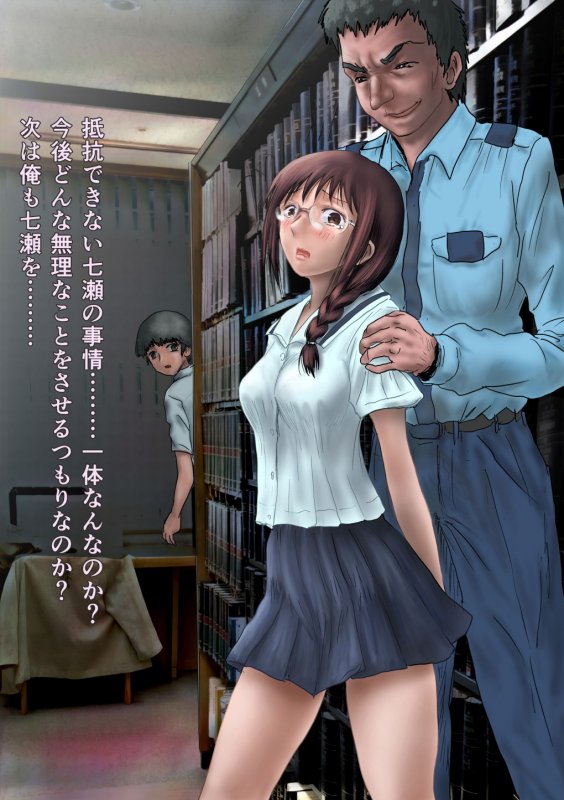 あの子のあんなところを見てしまったがゆえに…