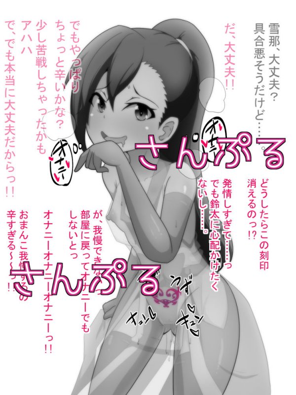 淫魔討伐を終えた退魔師の様子がなにかおかしい