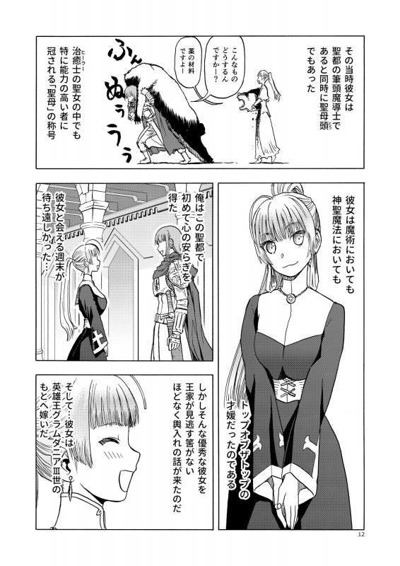 人妻魔女と見習い騎士