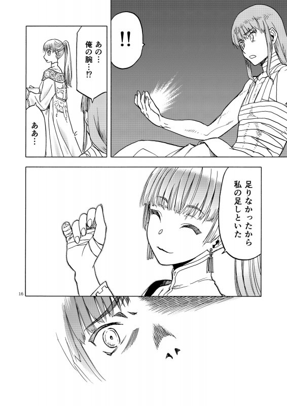 人妻魔女と見習い騎士