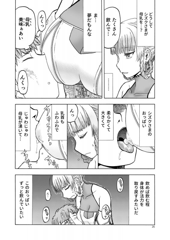 人妻魔女と見習い騎士