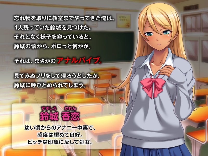 アナル大好き黒ギャルちゃん ～アタシ、SM調教でガチイキしちゃう変態です～