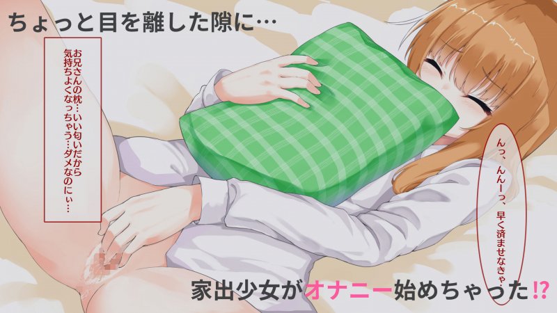 今夜、泊めてもらえませんか？ -one or forever-