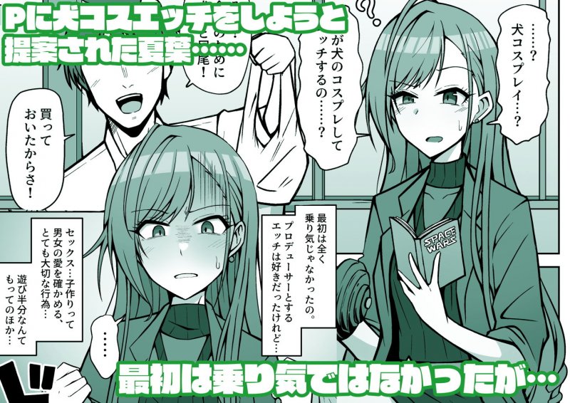 犬コスエッチってすごいのよ！