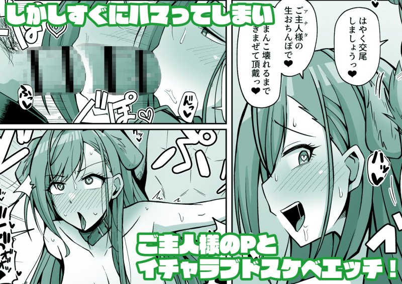 犬コスエッチってすごいのよ！