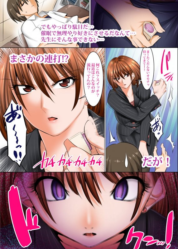 母性本能暴走スイッチ