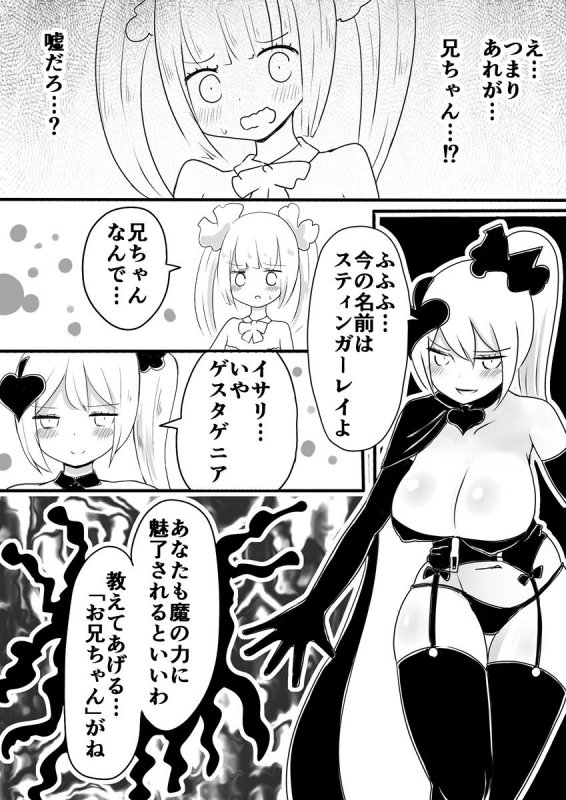 魔法少女エストロジア＆魔法少女ゲスタゲニア