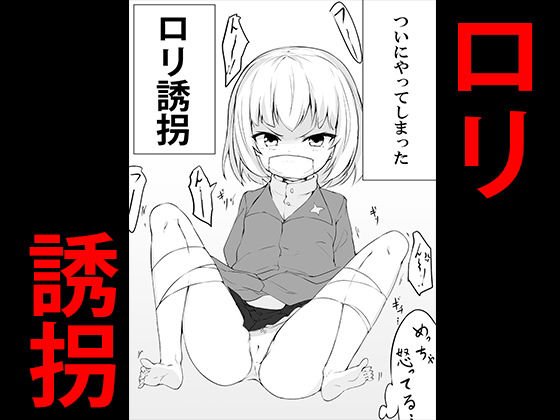 ●●体型のカチューシャに催眠しつつ巨根をねじ込む鬼畜本