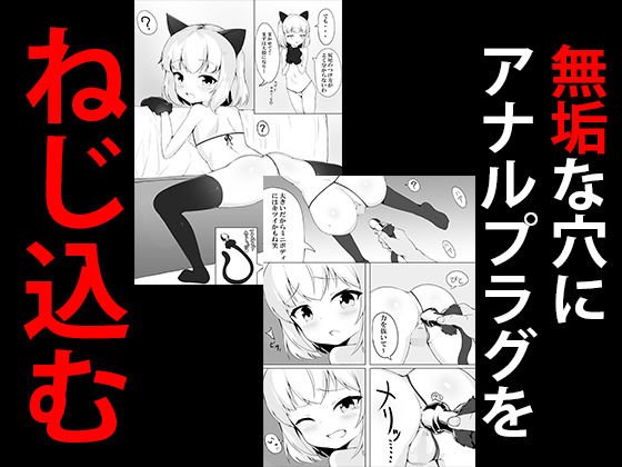 ●●体型のカチューシャに催眠しつつ巨根をねじ込む鬼畜本