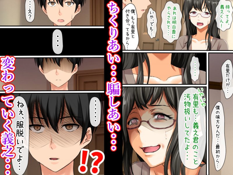 後編！男女の性的価値観が逆転する強●閉鎖空間ハーレム～スクールカースト最下層の僕しか男がいなくなった空間では女の子が僕を奪い合う！？～