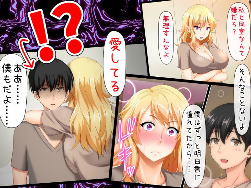 後編！男女の性的価値観が逆転する強●閉鎖空間ハーレム～スクールカースト最下層の僕しか男がいなくなった空間では女の子が僕を奪い合う！？～