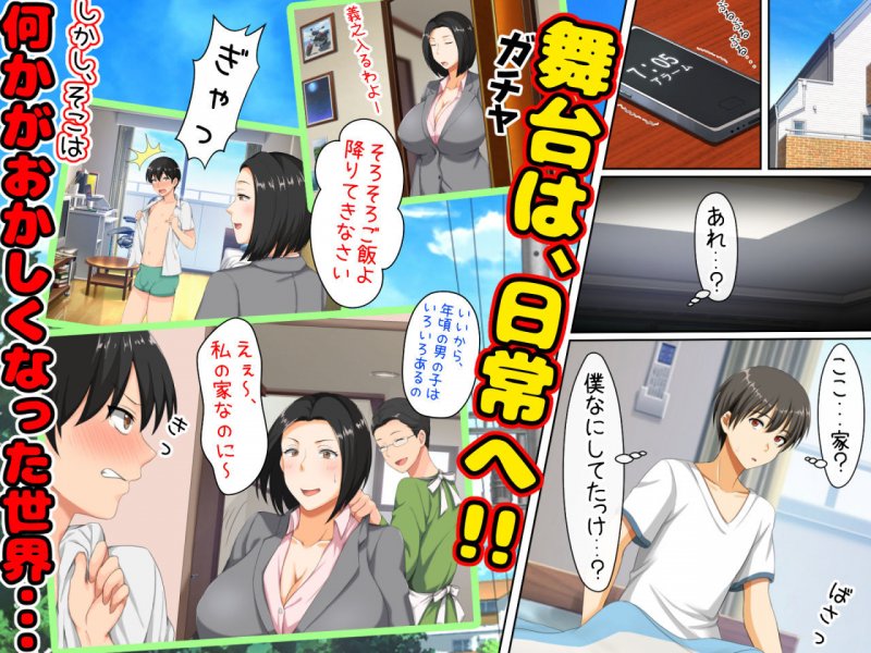 後編！男女の性的価値観が逆転する強●閉鎖空間ハーレム～スクールカースト最下層の僕しか男がいなくなった空間では女の子が僕を奪い合う！？～