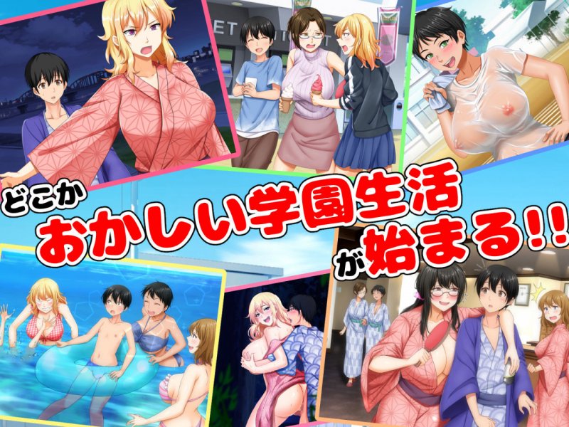 後編！男女の性的価値観が逆転する強●閉鎖空間ハーレム～スクールカースト最下層の僕しか男がいなくなった空間では女の子が僕を奪い合う！？～