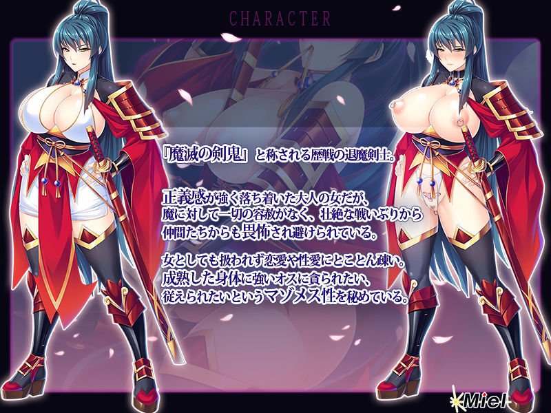 魔滅の剣姫伊月の性事情～女扱いされない歴戦の爆乳退魔剣士を年下雑魚な俺が下克上種付けで孕ませメスに堕す～