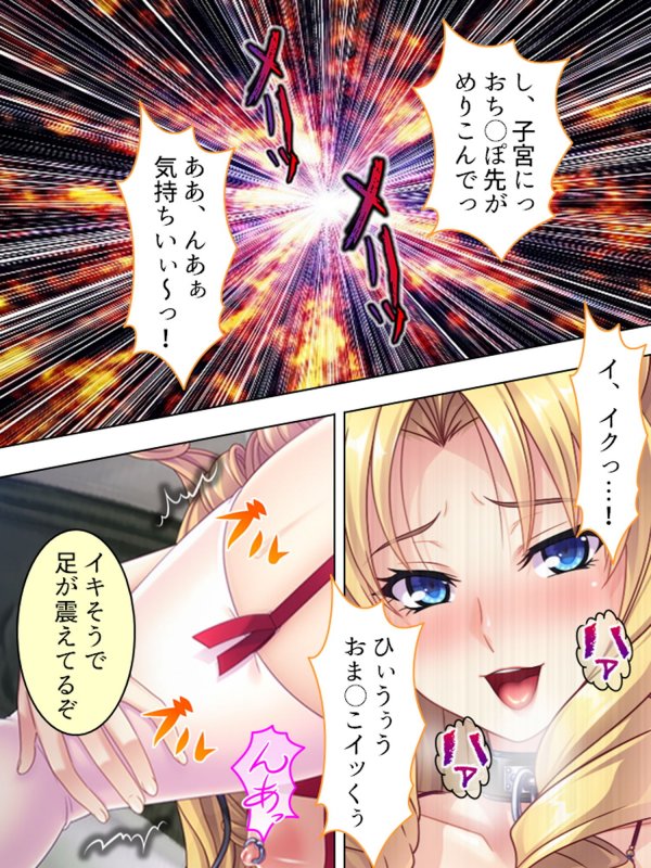 悪役令嬢を完全屈服マゾメス化！ヤリたい放題転生性活 2巻