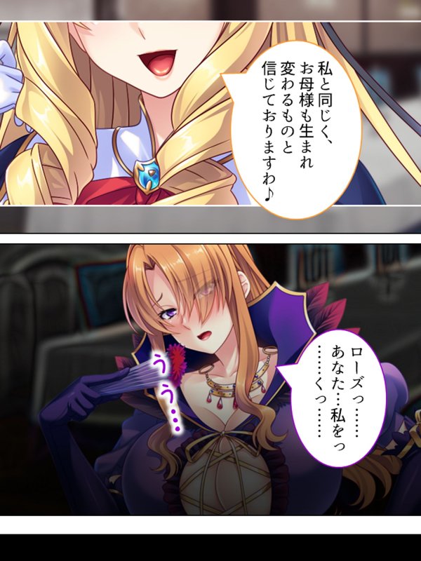 悪役令嬢を完全屈服マゾメス化！ヤリたい放題転生性活 2巻