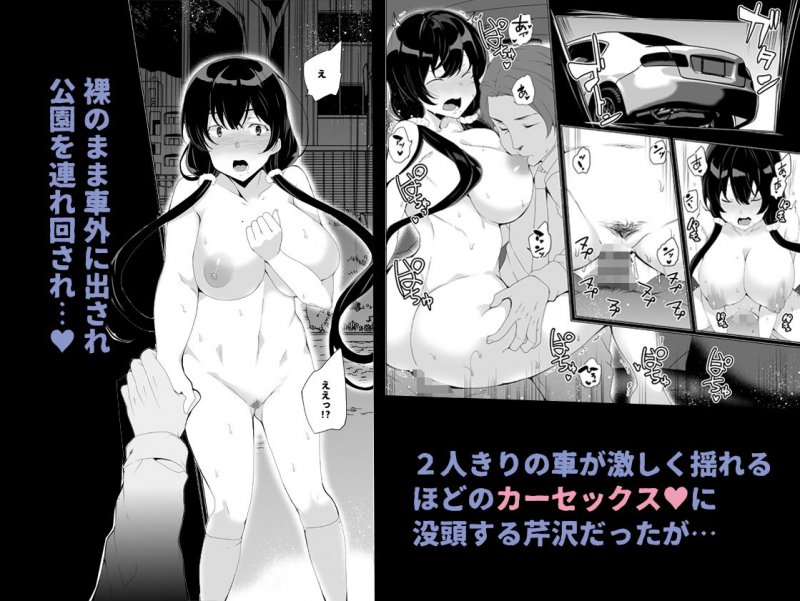 催眠用務員case3 芹沢真帆の悪い夢