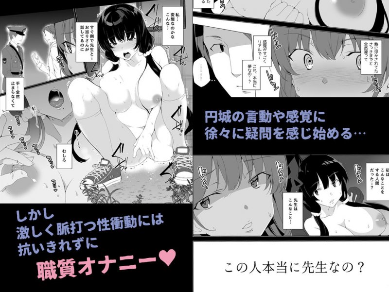 催眠用務員case3 芹沢真帆の悪い夢