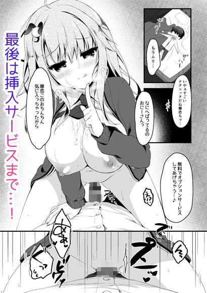 地味っ娘JKがおっパブでギャル化してもてあそぶ話。