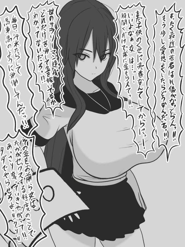 無表情で愛想の欠片もないがパイズリが気持ち良すぎて客の絶えない援交●●