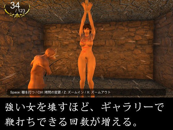 鞭打ち拷問倶楽部