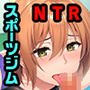 ジムのムチムチおねえさんを寝取りハメ ～競泳水着のナカはぐしょ濡れ～