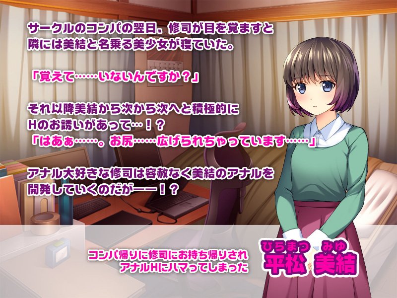 清楚系美少女をアナル調教してみた件 ～こっちの処女、もらってください～