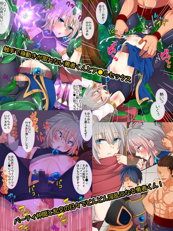 お城に雇われて可愛い勇者の護衛したらちんちんついてた