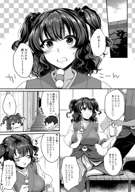 小町さんのもじゃもじゃした処をつるつるにしてさわさわぷにぷにねちょねちょと楽しむ話