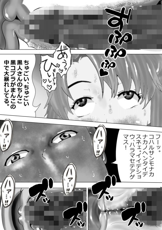 寝取られ女教師ninper極（きわみ）