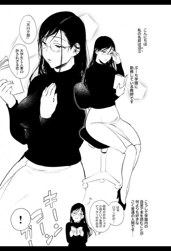 おまんこ顧問沼江先生