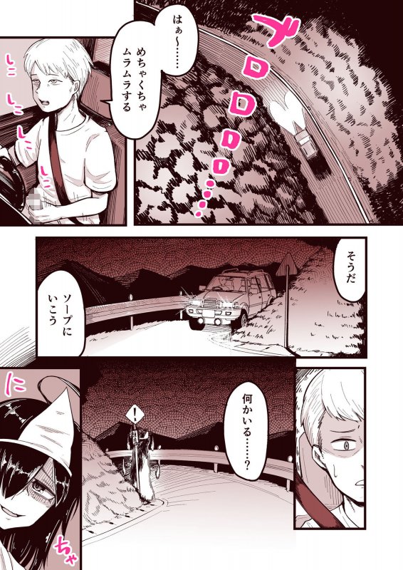 あの世にイこうよ 地味系貧相幽霊少女乱交生配信