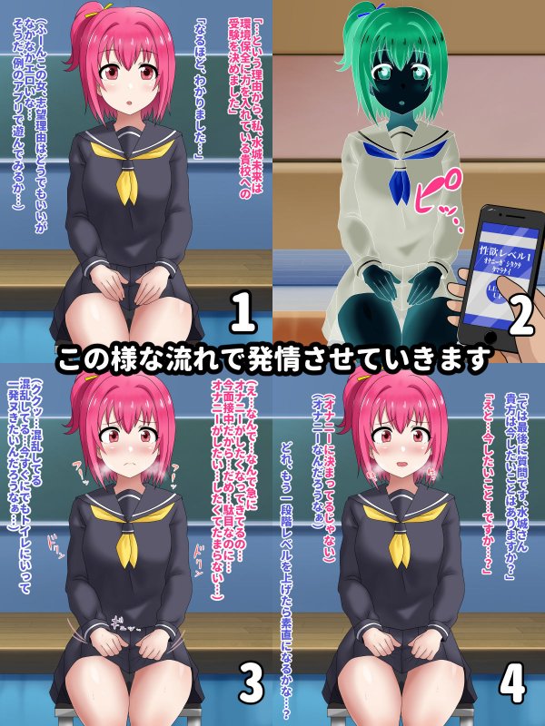 強●発情アプリ